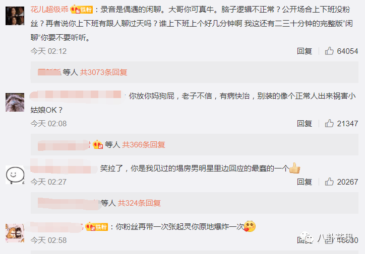出轨男星中,这是被撕得最狠的了吧!