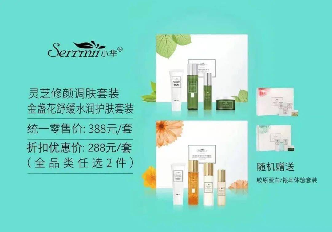 【星河新世界】小芈护肤店福利来啦!只为遇见最美的你