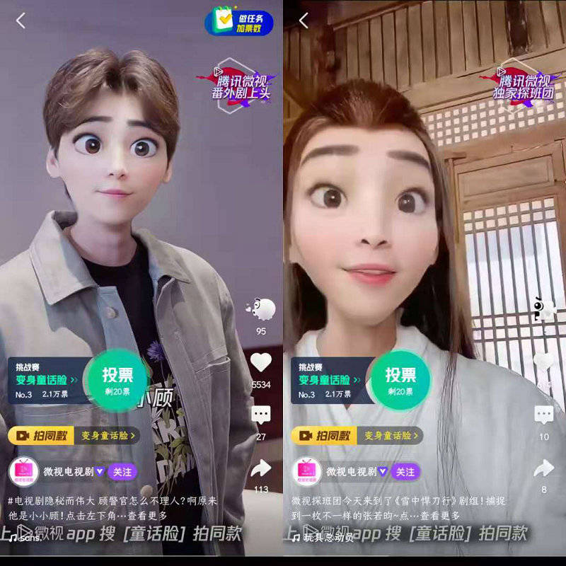 李雪琴|腾讯微视“变身童话脸”挑战赛：明星都在玩的趣味挂件