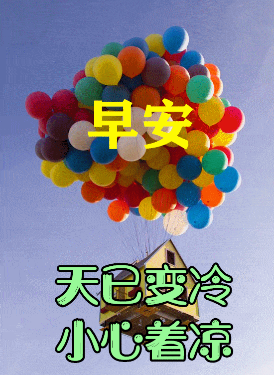 12月4日最新早上好祝福语大全,早上好问候语句子!