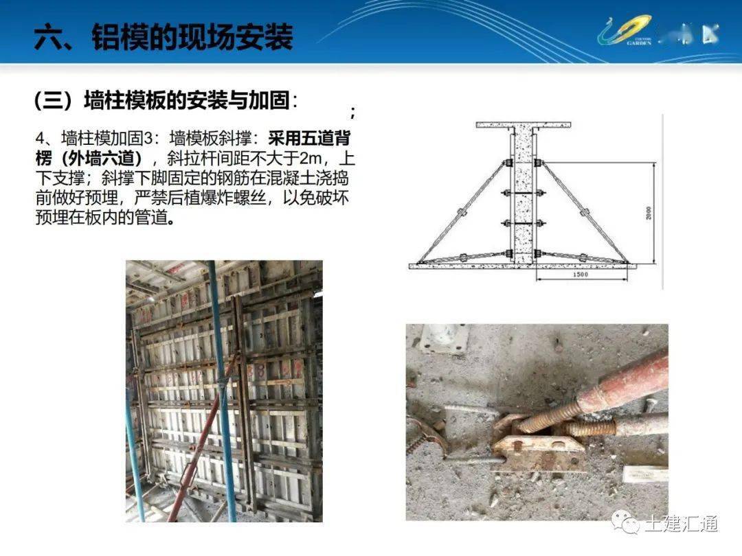 精铝模深化设计标准化和培训视频课件三部分