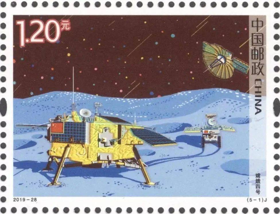2019-28 《科技创新(二)》纪念邮票 (5-1)嫦娥四号  设计者:杜钰凯