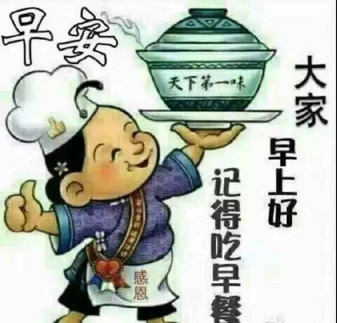 新版早上好图片大全问候语 唯美早安发朋友圈的心情说说语句