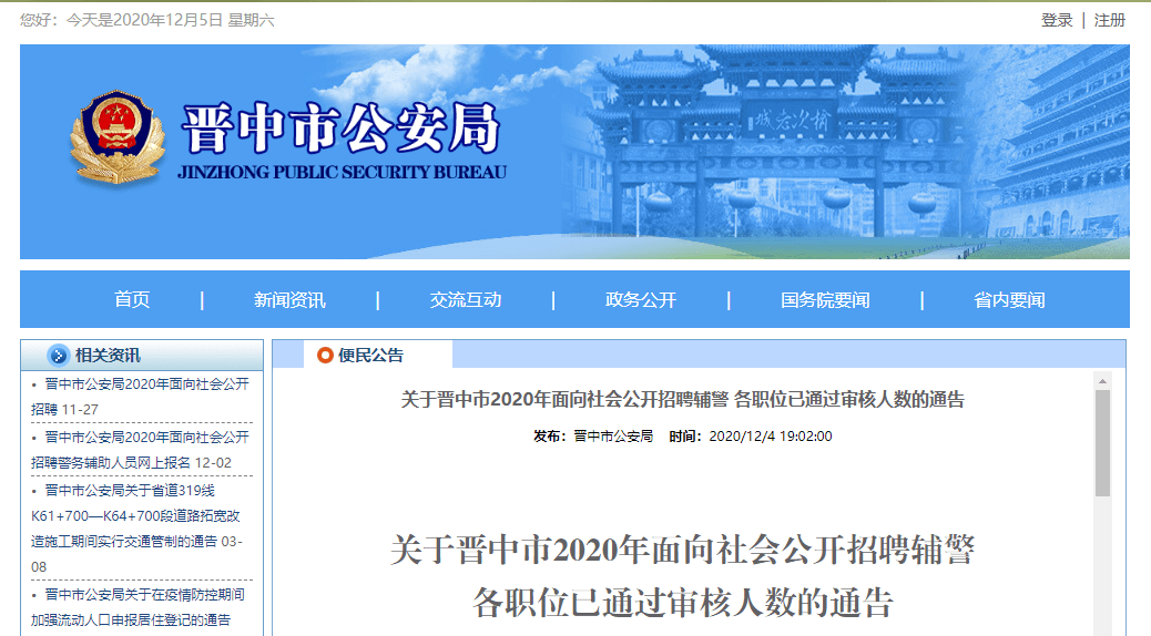 招聘警务辅助人员_年薪超10万 公安局招聘汇总,免笔试,不限户籍 快啭发给需要的人(2)