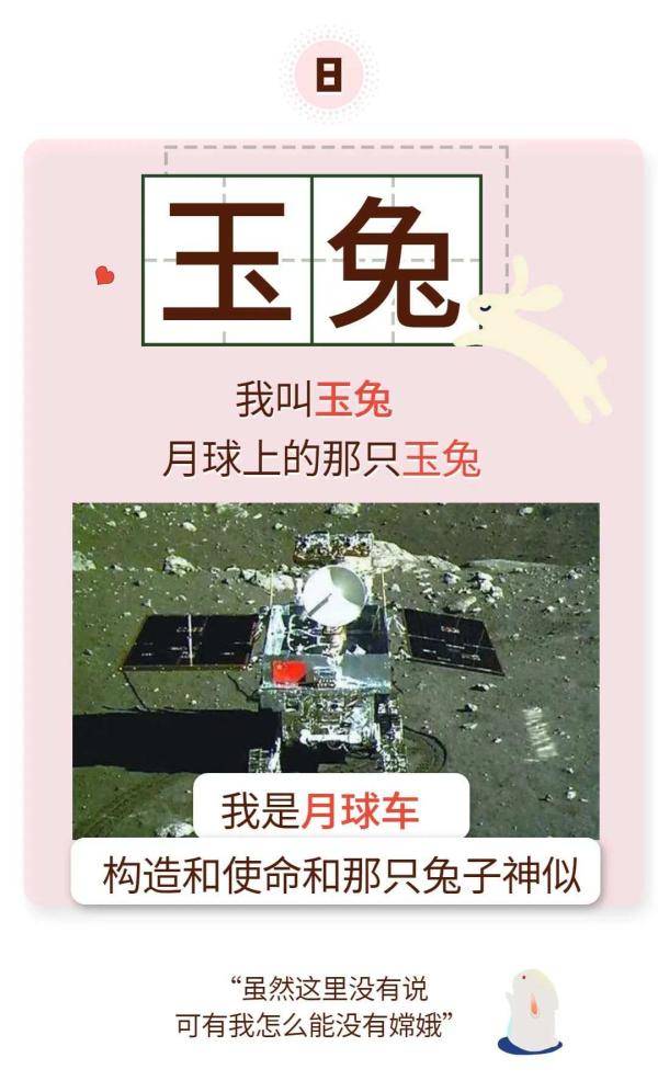 嫦娥|早啊 | 玩浪漫硬核，咱可从来不输！