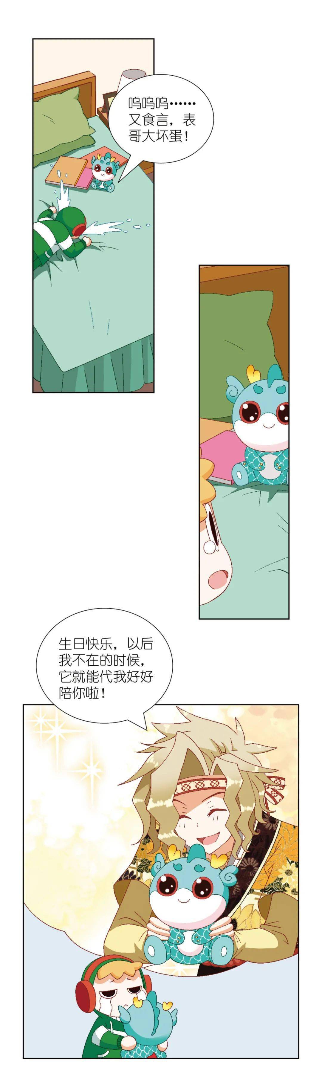 【神兽小剧场】最好的陪伴