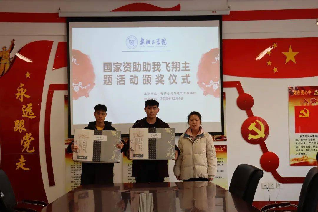 "国家资助,助我飞翔"优秀作品表彰及展示