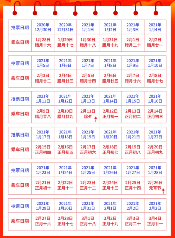 归家心切简谱_归家心切书法作品图片(3)