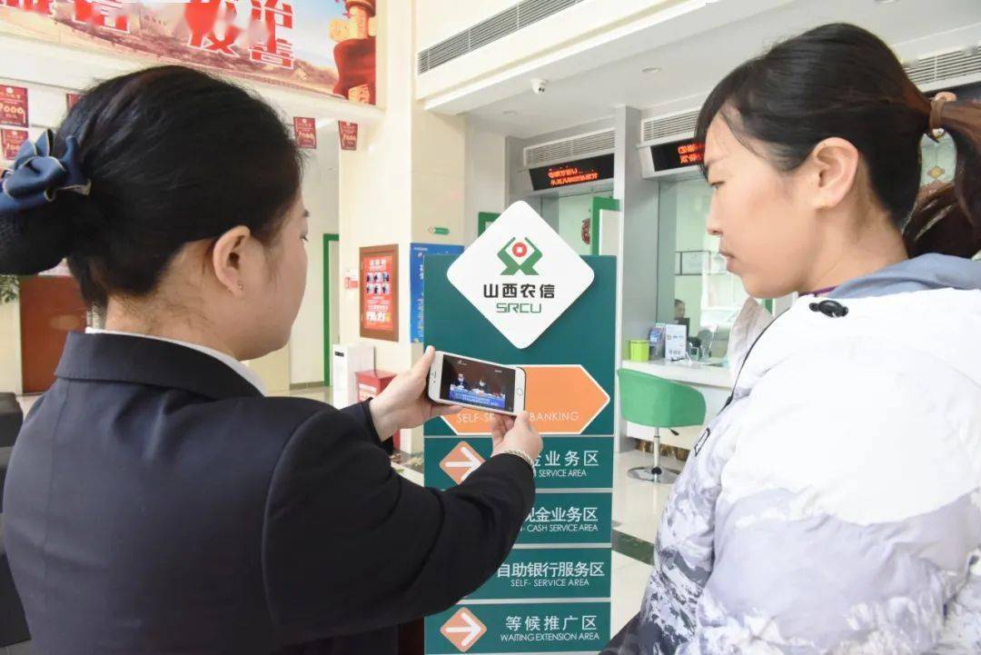 黎城农商银行学习贯彻省委楼阳生书记视察山西农信重要讲话精神