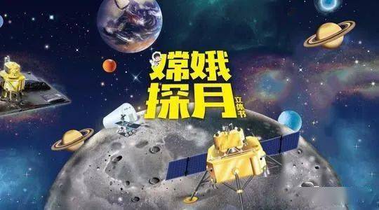 胡汉章67嫦娥探月67主播半壶纱
