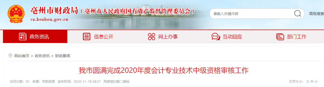领证了!这些地区公布中级会计合格证书下发时间!这些考生成绩作废无证可领…(最新发布)