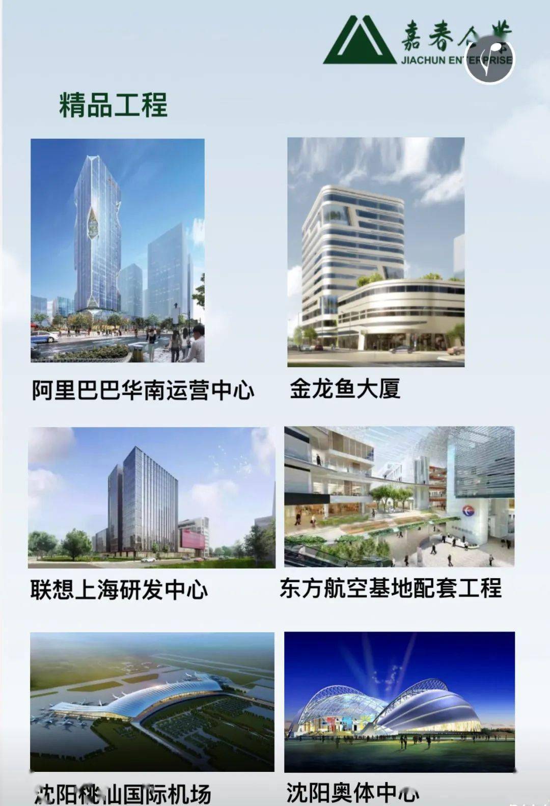 上海嘉招聘_就业招聘 上海嘉春企业2021年校园招聘正式开启(2)