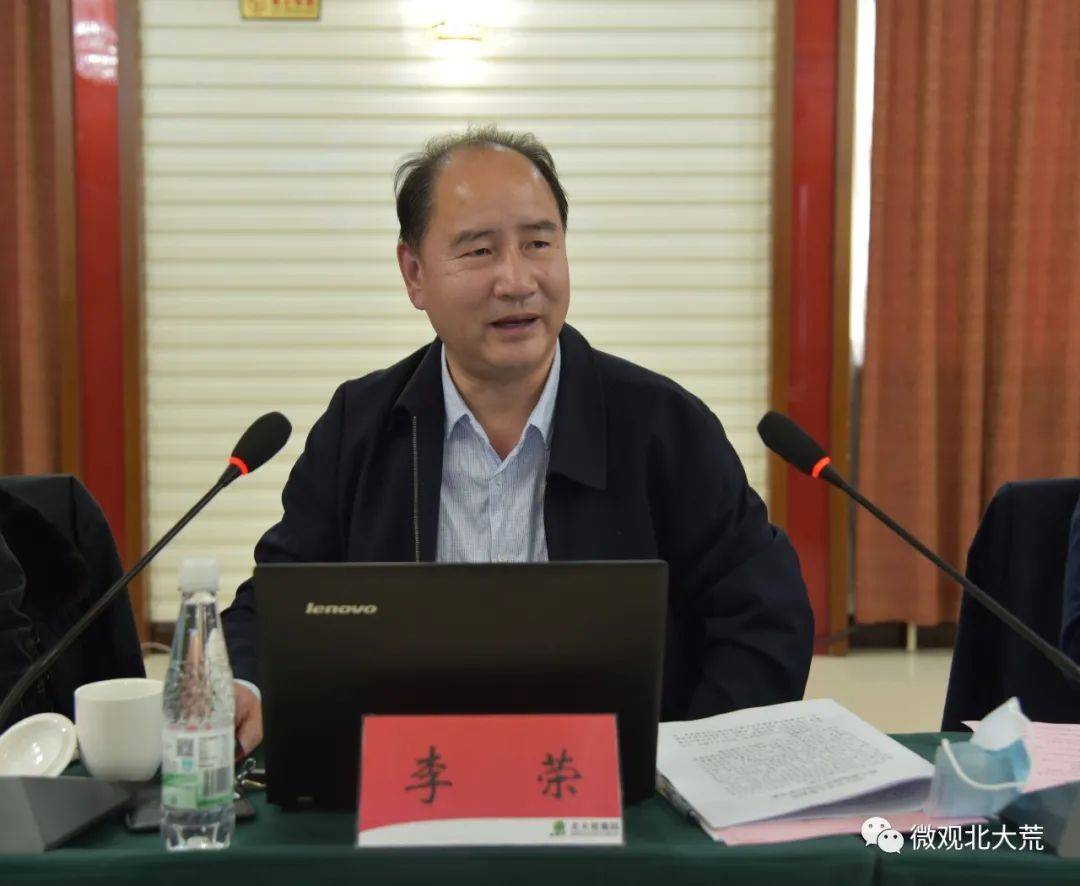 研讨会上,北大荒集团农业发展部部长杨世志汇报了北大荒黑土地保护