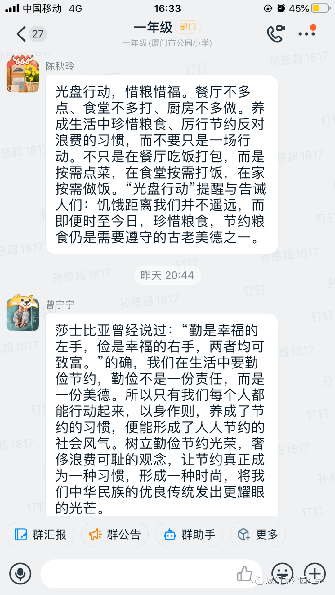 节约粮食歌曲谱_节约粮食手抄报(2)