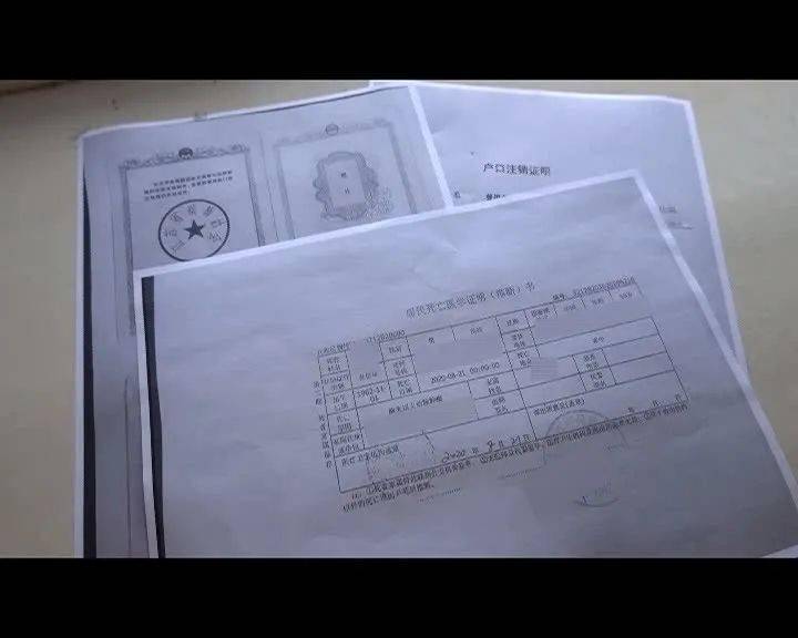 在审理一起诈骗案的时候,收到了当事人出具的死亡证明和户口注销证明