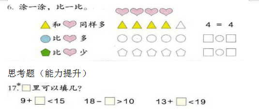 大于号和小于号怎么区分（大于号和小于号怎么区分图片）