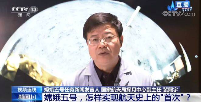 裴照宇|嫦娥五号，怎样实现航天史上的“首次”？专家解读