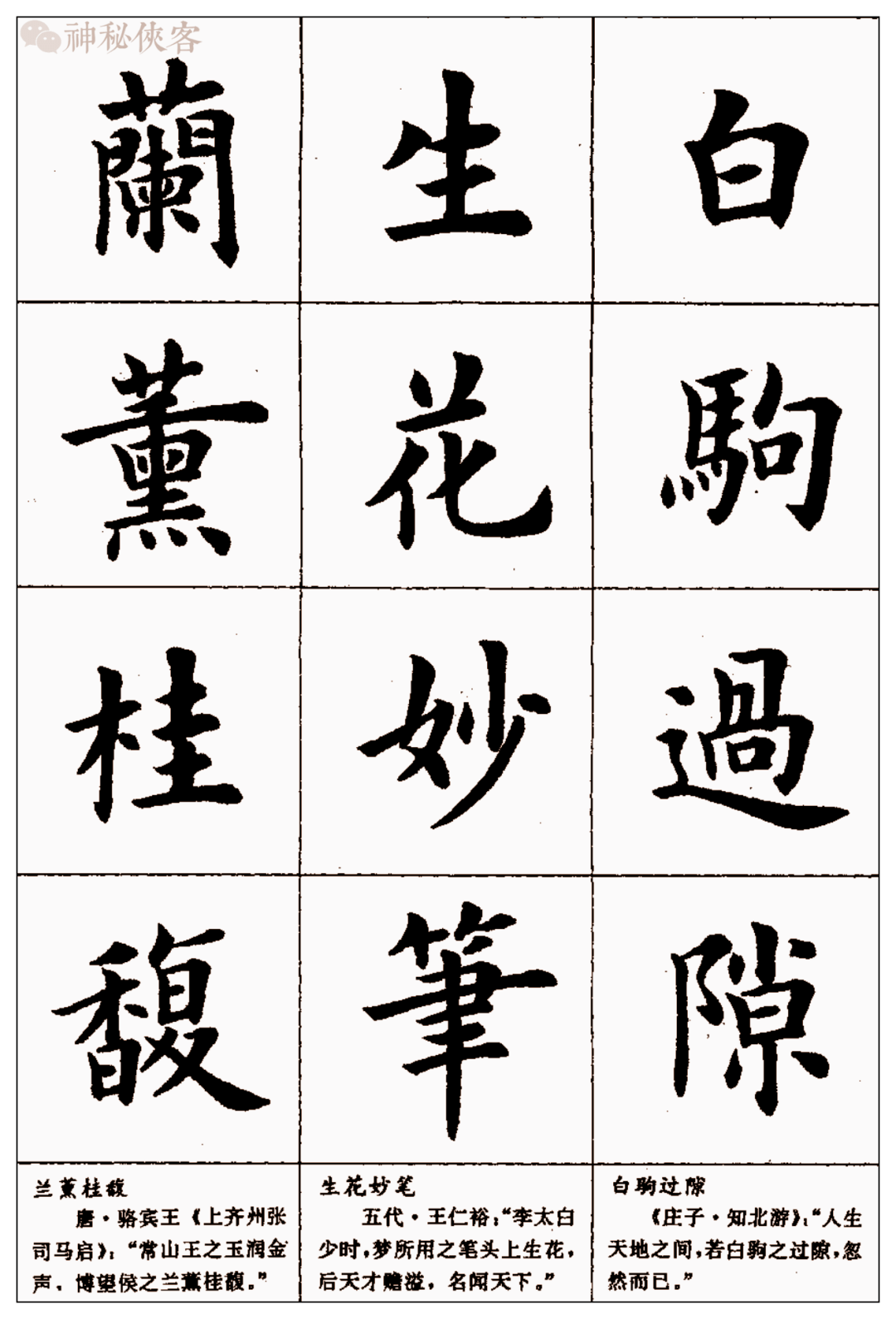 什么什么千秋成语_冻千秋图片(3)