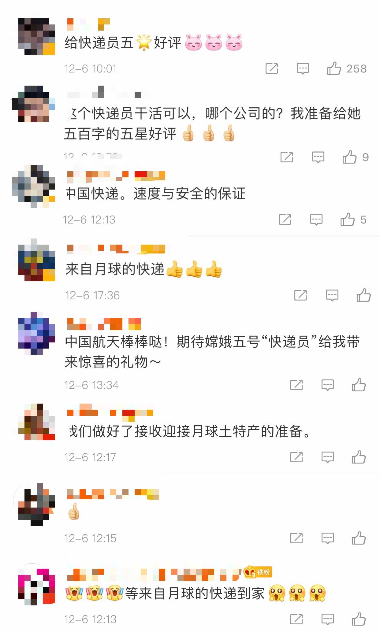 组合体|biu……准备收“快递”！“嫦五”要“带货”回来啦