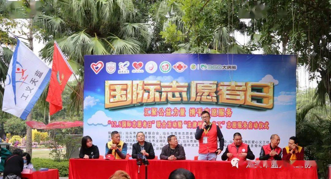 公益援助志愿者 e76715865ccc43629e8abb3a5301fa4b.jpeg