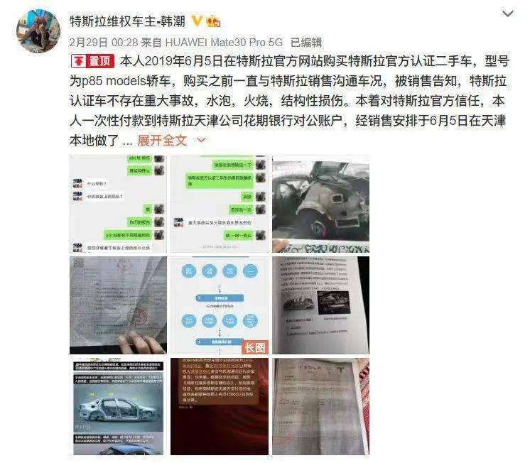 退一赔三，割韭菜的特斯拉，被用户“割”了！_搜狐汽车_搜狐网