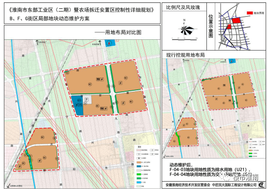 淮南市东部工业区二期暨农场拆迁安置区控制性详细规划方案公示详情速