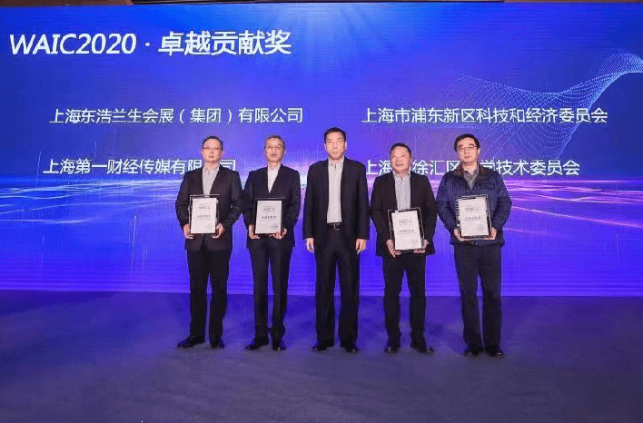 上线|2021世界人工智能大会明年7月初召开，继续线上线下联动