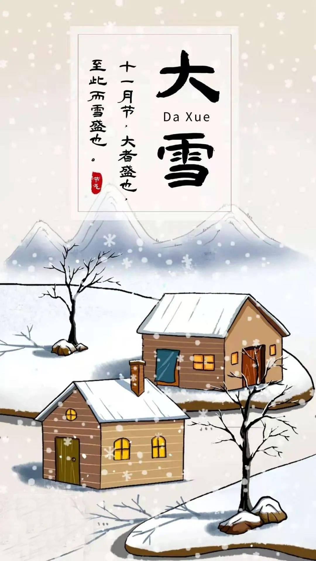 大雪祝福一曲爱的雪花飘满冬季和最美的祝福送给您