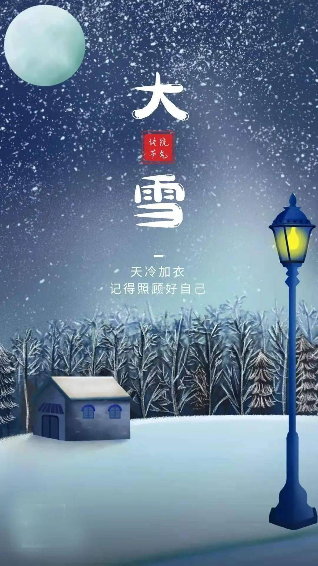 明日大雪最美的祝福送给您