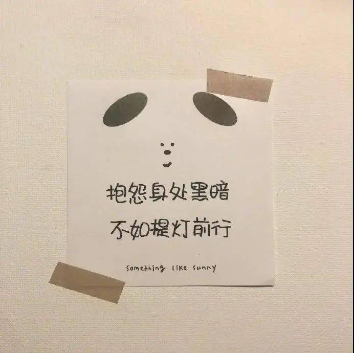 朋友圈背景向生活请个假今天做个快乐的废物