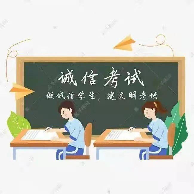 让同学们感受诚信考试氛围; 诚信宣传 制作诚信考试的海报和手绘板