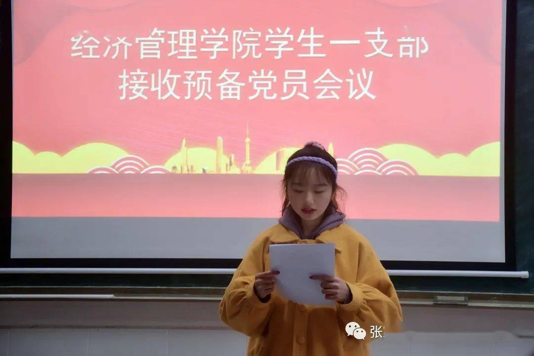 
经济治理学院学生一支部支部大会顺利举行【火狐电竞官网】(图5)