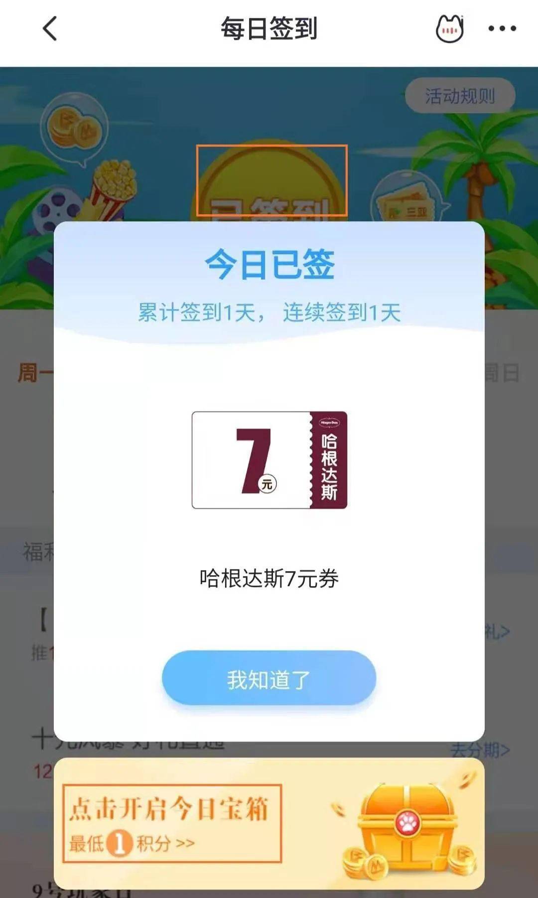 积分|抢5000E卡？白得积分？这里有招喵的一切了！