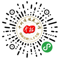 津博招聘_招聘 京博新能源2021 引才计划(2)