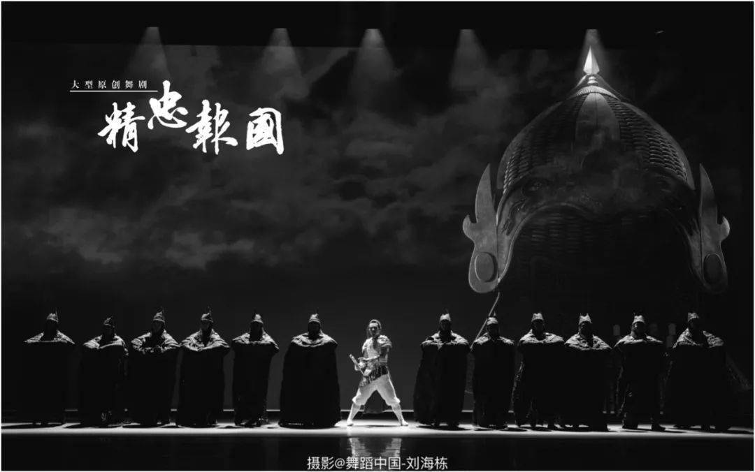 郑州歌舞剧院 大型原创舞剧《精忠报国》精彩剧照