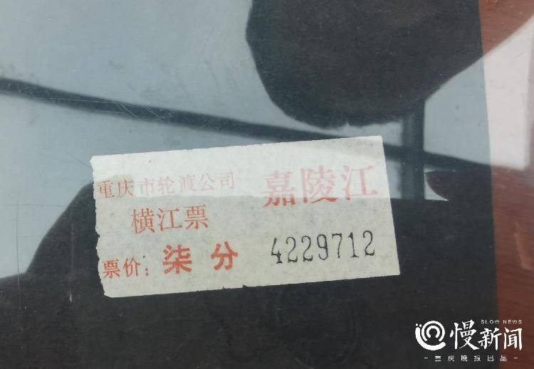 老重庆 | 一张“柒分”旧船票，留住了重庆人的江上记忆