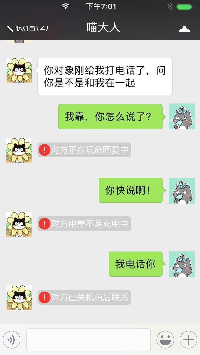 怎样对付不回微信的人这样怼回去才过瘾