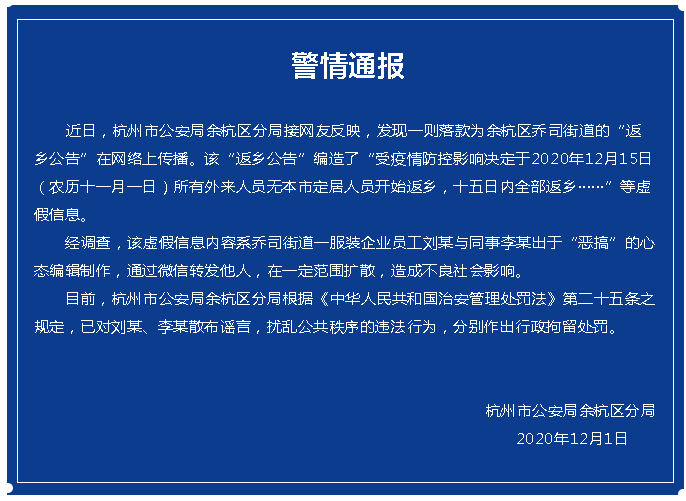 2020农历12月进人口_2021农历12月26图片