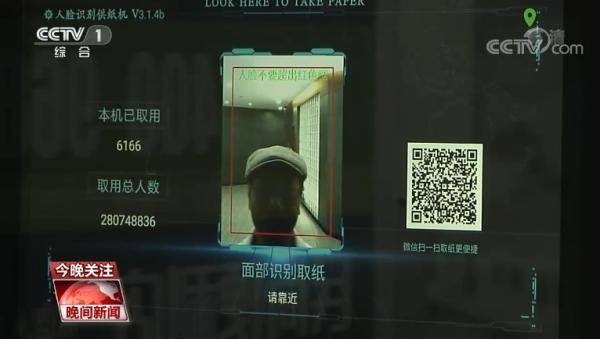 御道家园|信息时代，如何防止“被刷脸”？划出“刷脸”边界，各地立法在行动