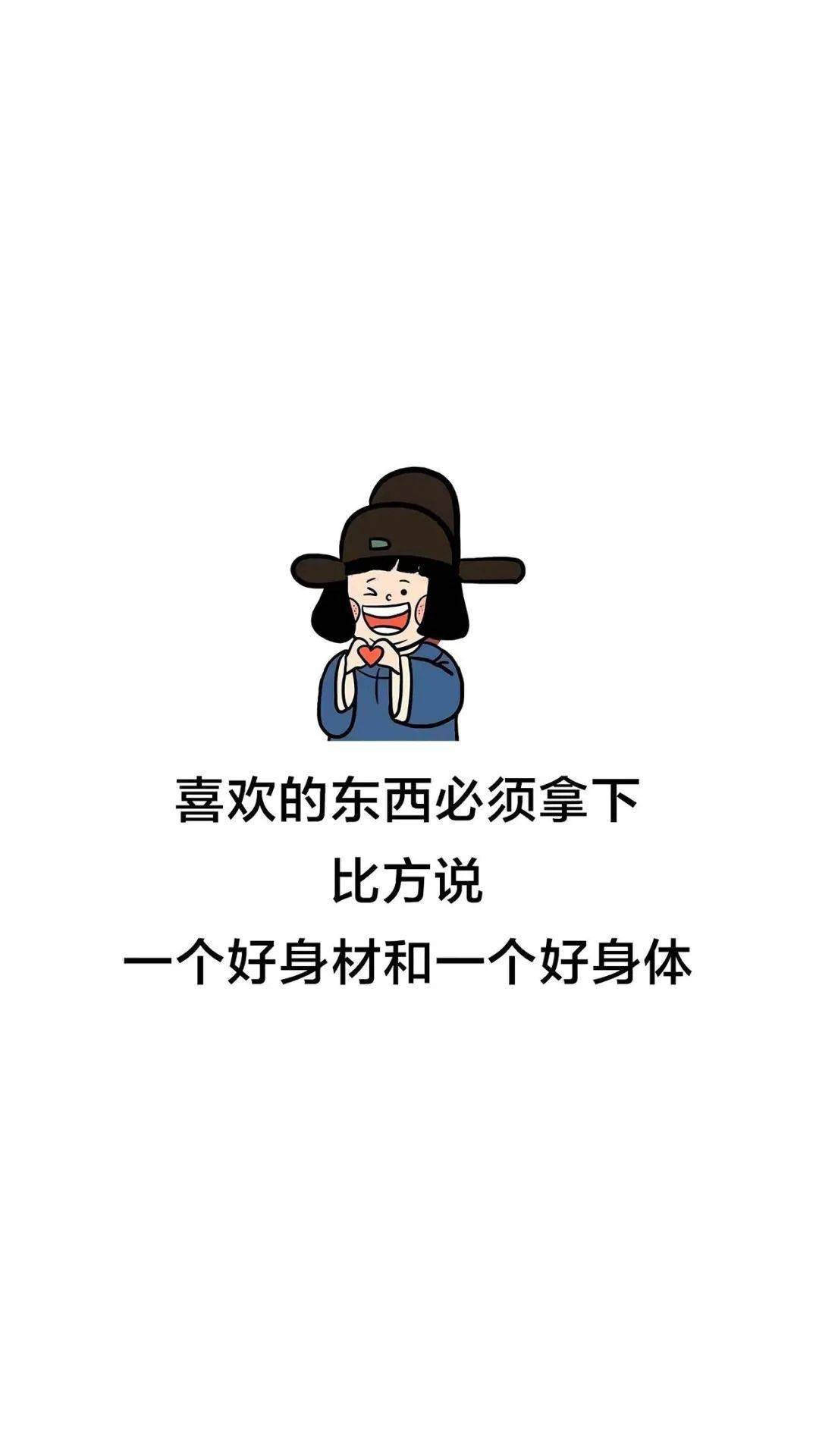 文字壁纸大全 | 减肥文案壁纸