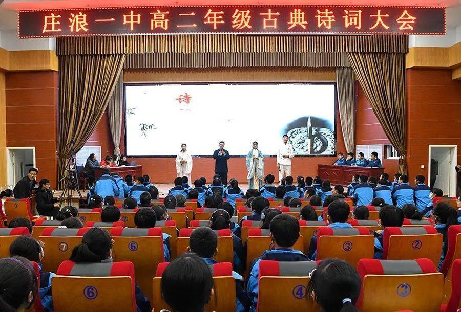 庄浪举办古典诗词大会