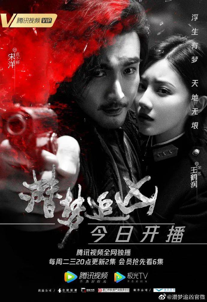 在象山影视城拍的《潜梦追凶》今日开播，解锁悬疑剧新类型