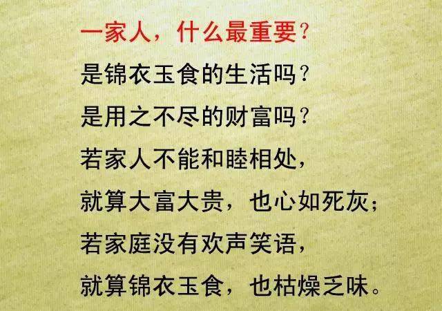 一家人什么最重要?看一遍家庭幸福感上升一点