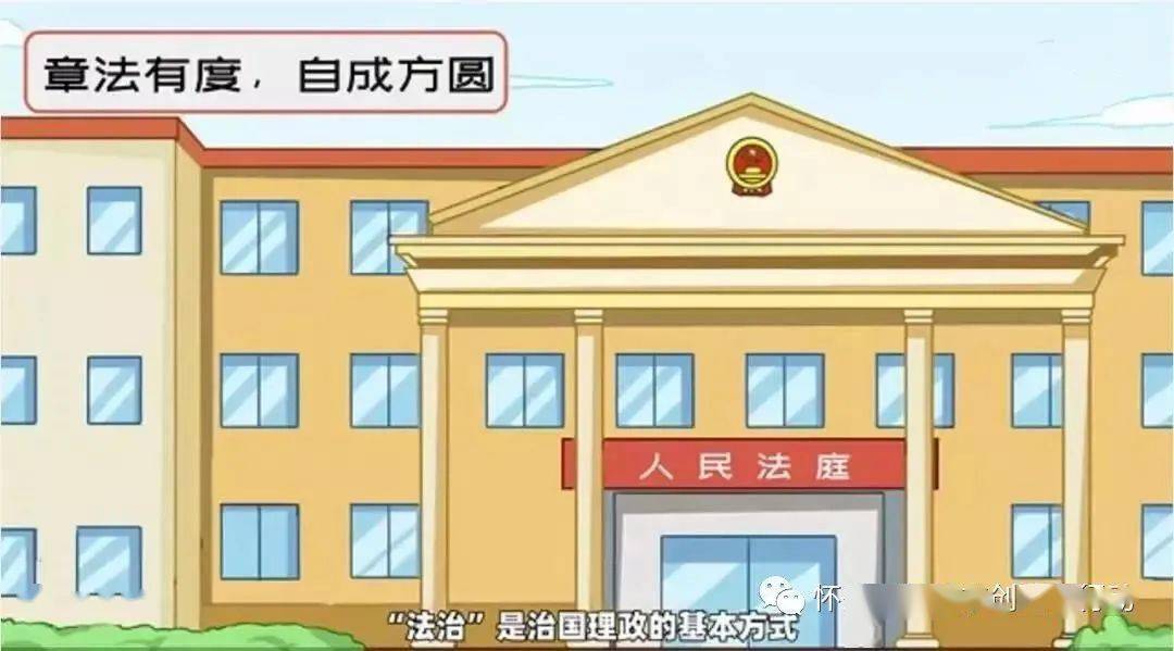 
【创文举行时】社会主义焦点价值观漫绘图解 一看就懂_KY开元集团官网(图10)