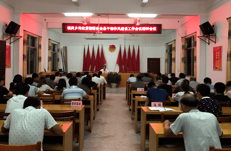 三化建设镇岗乡三措并举加强村干部队伍建设