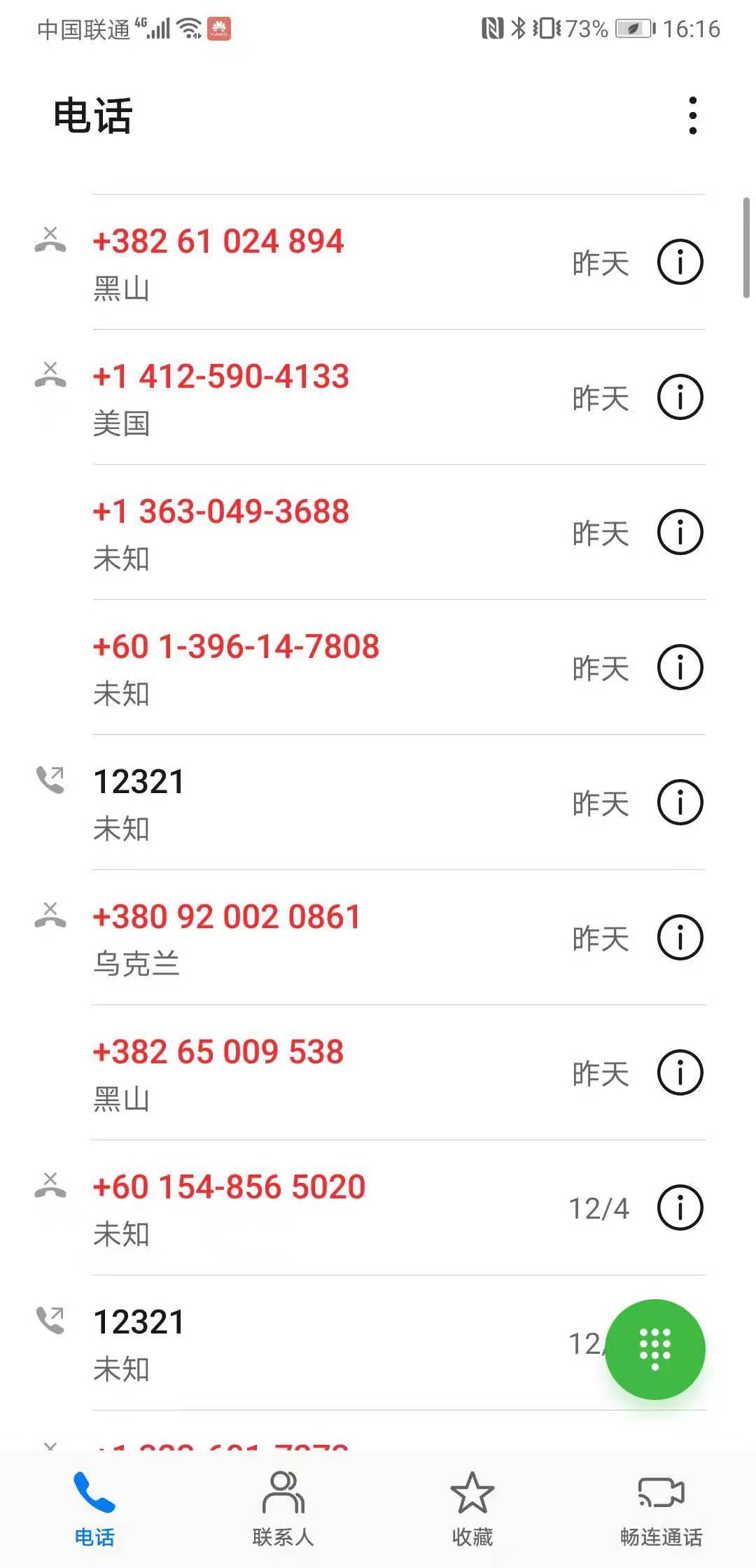 两天遭遇近百通境外骚扰电话“狂轰滥炸”，运营商回复来了！_搜狐网