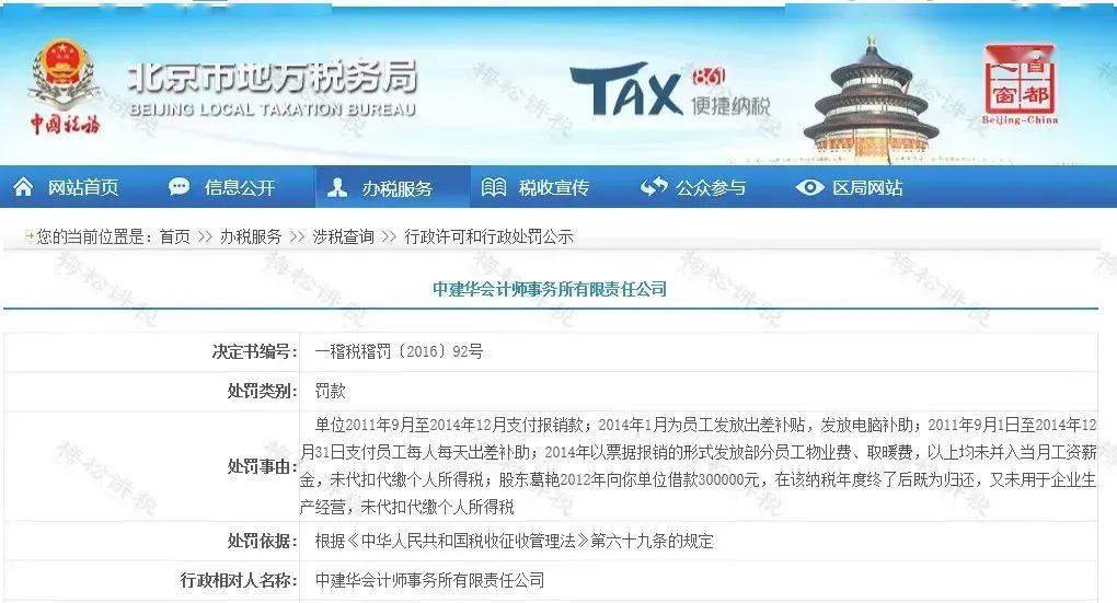 为什么要补缴纳个税 5685bf864b6646e4a26ccbe9e5ab3b4c.jpeg
