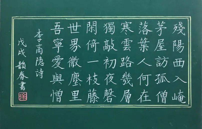 邑学61动态执笔写芳华记实验小学新老师粉笔字书写培训