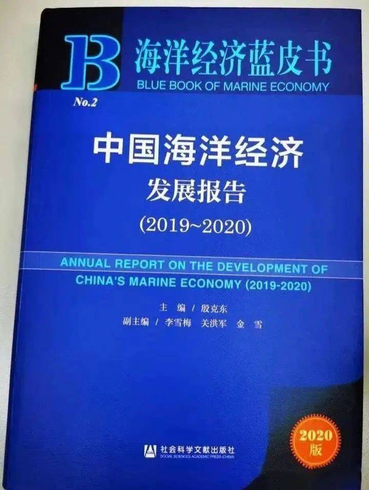 2019年海洋经济总量_2019年全国存款总量图(2)