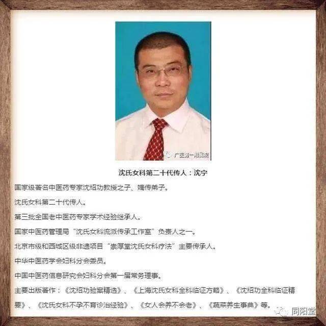 沈氏女科历史大脉络